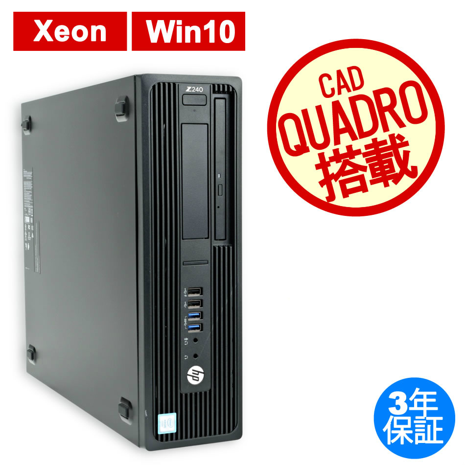 HP Z240 WORKSTATION [新品SSD] 