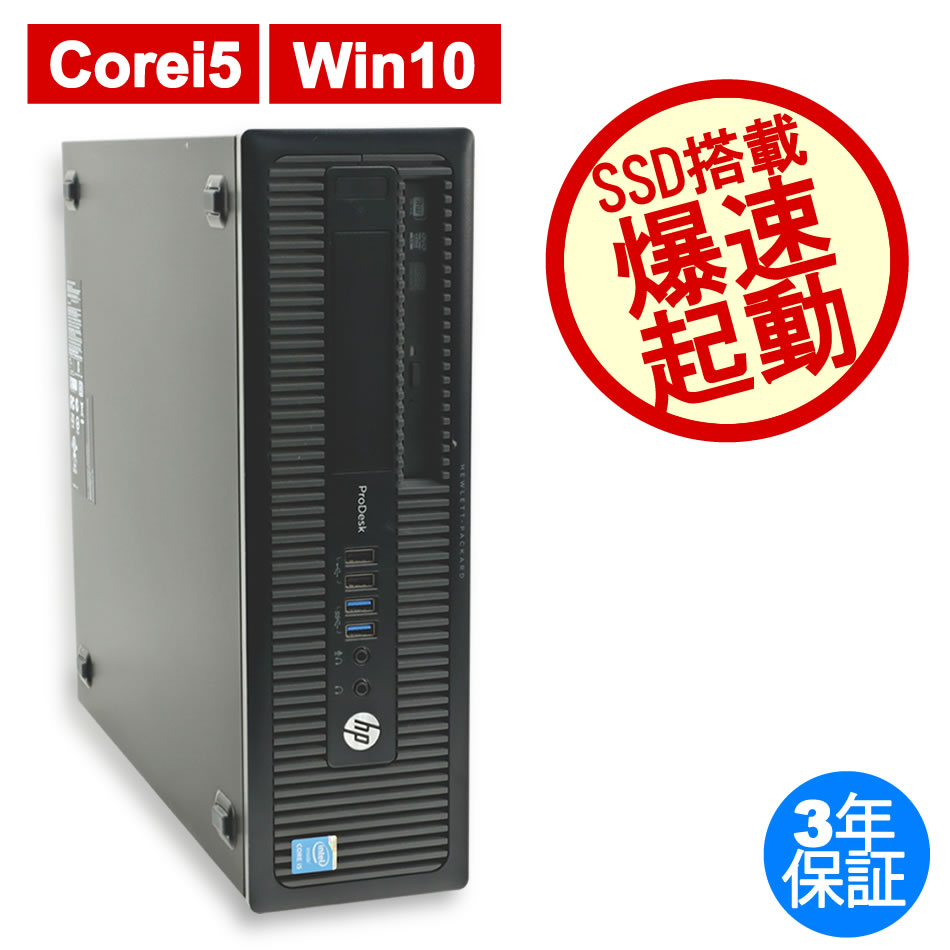 2021福袋】 hp デスクトップPC compaq Pro 6300 SFF オフィス2013 kead.al