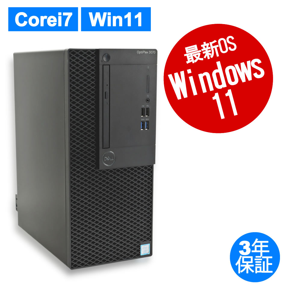 参考価格デスクトップパソコン【Office2021付】Windows11 Windowsデスクトップ