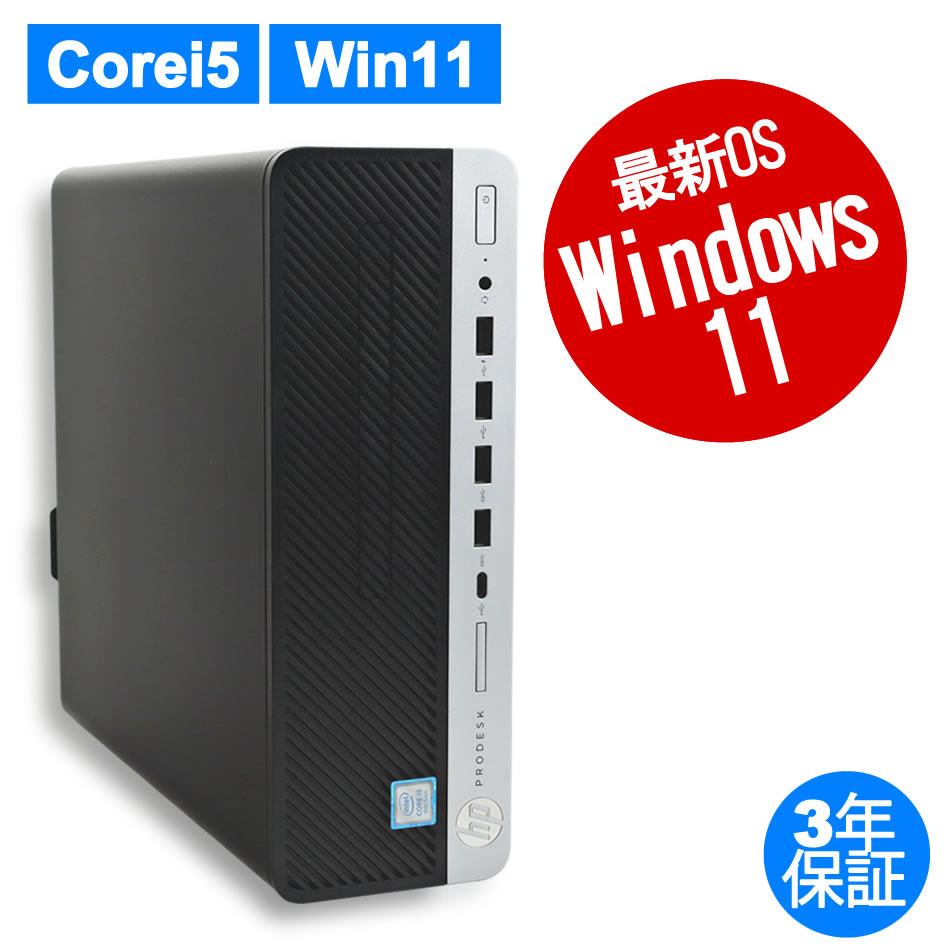 HP PRODESK 600 G4 [新品SSD] 