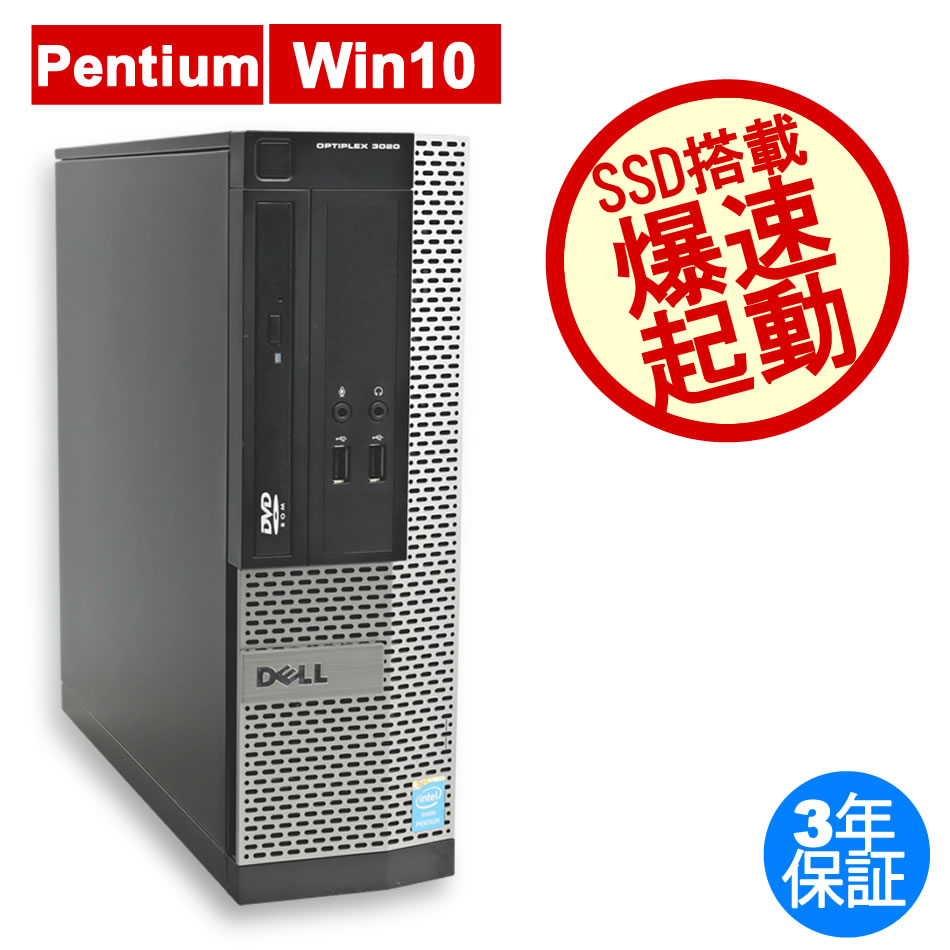 中古美品 デスクトップPC デル 第7世代 Win10 Office WiFi - arkhoediciones.com