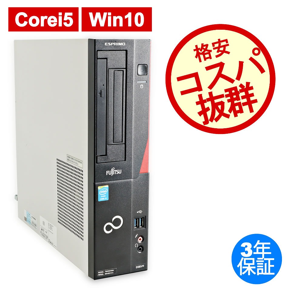 富士通 ESPRIMO D583/J グラボ ASUS GT1030-SL-2G - デスクトップ型PC