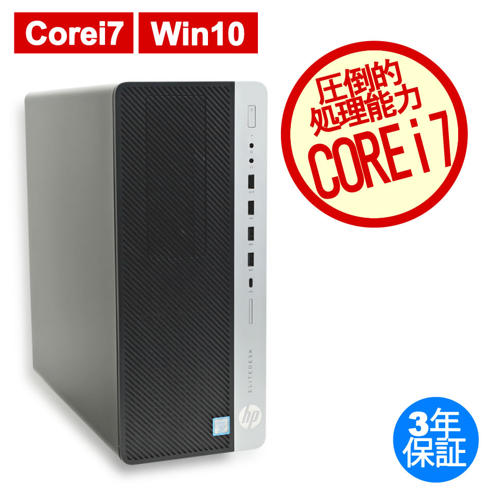 極上セット！高年式\u0026高速Corei3-8100/SSD\u0026HDD/メ8GB/DVD