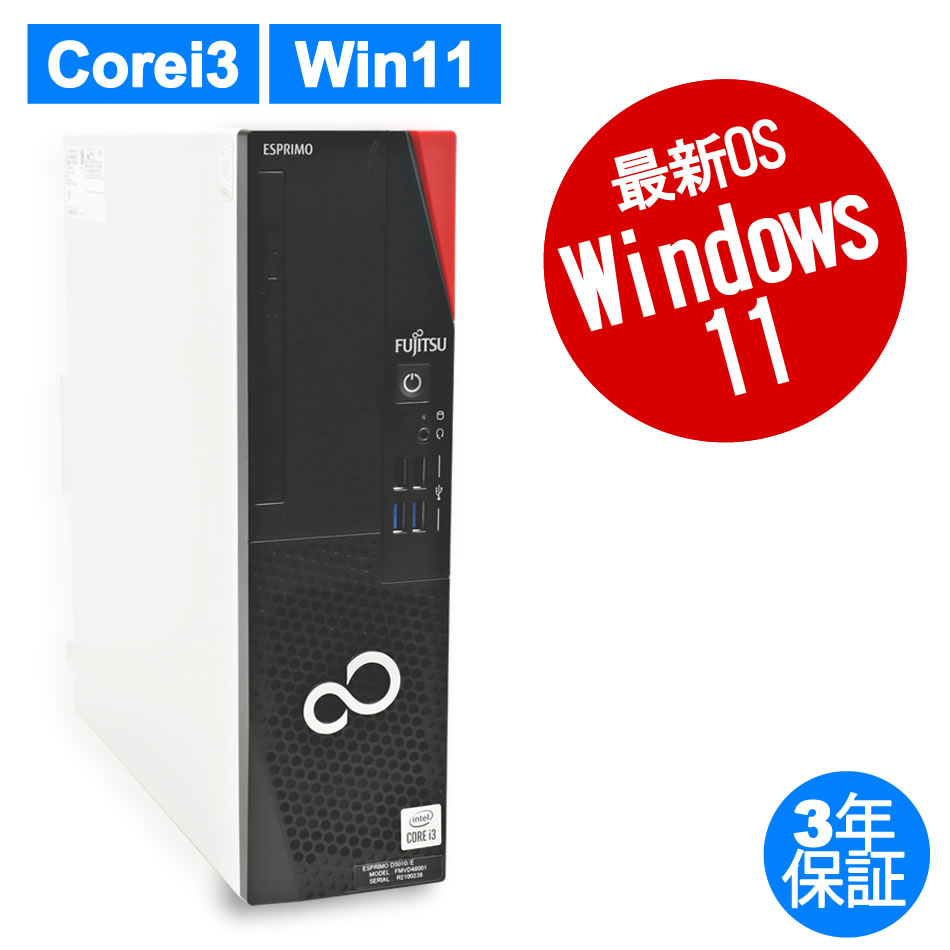 至高 デル inspiron 3471 i5-9400 デスクトップパソコン econet.bi