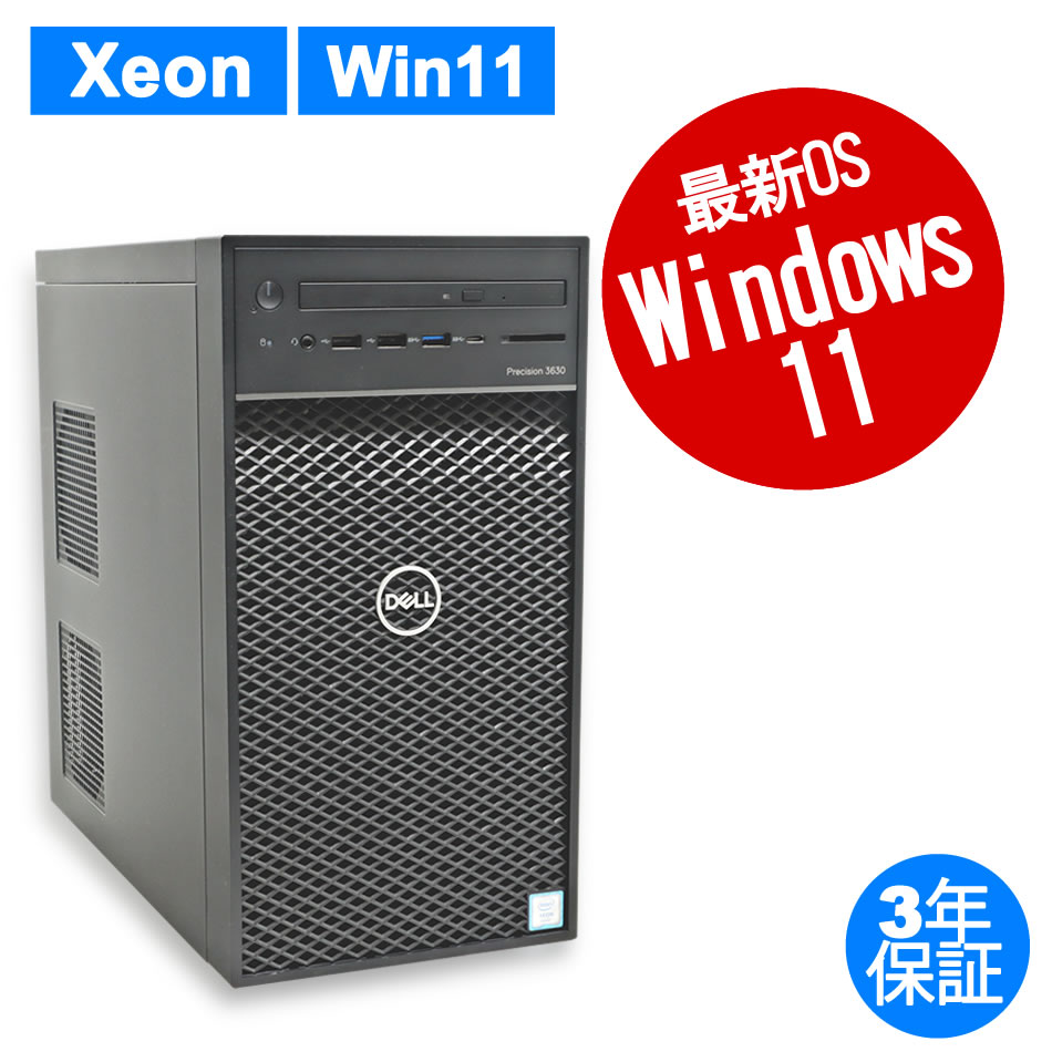 dell precision tower 3630