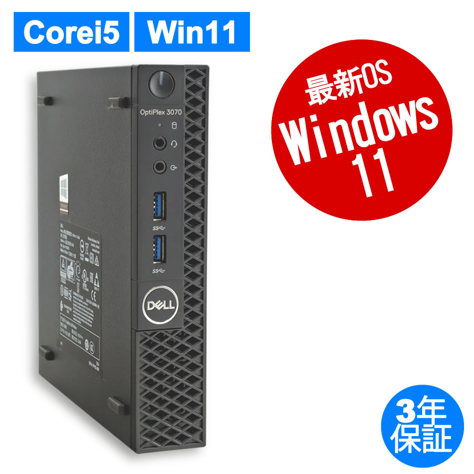 DELL OPTIPLEX 3070 MICRO 