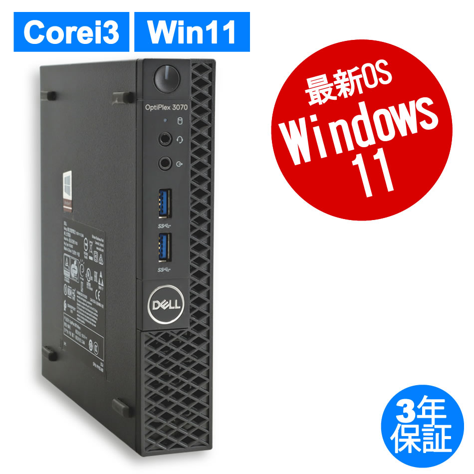 Dell Optiplex3070M (Win11/Office2021)