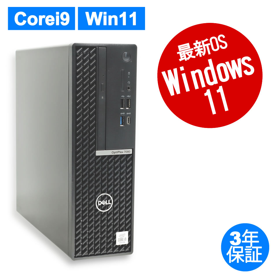 www.emm-bee.co.uk - 国内外の人気集結！ DELL OPTIPLEX SSD480GB