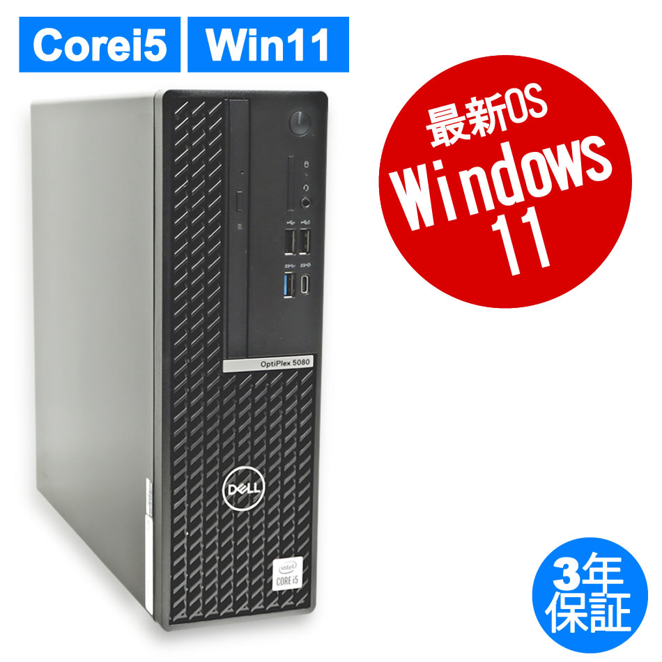 ラッピング ※ ＝＝快適パソコンLIFE DELL Optiplex 3040 設定済