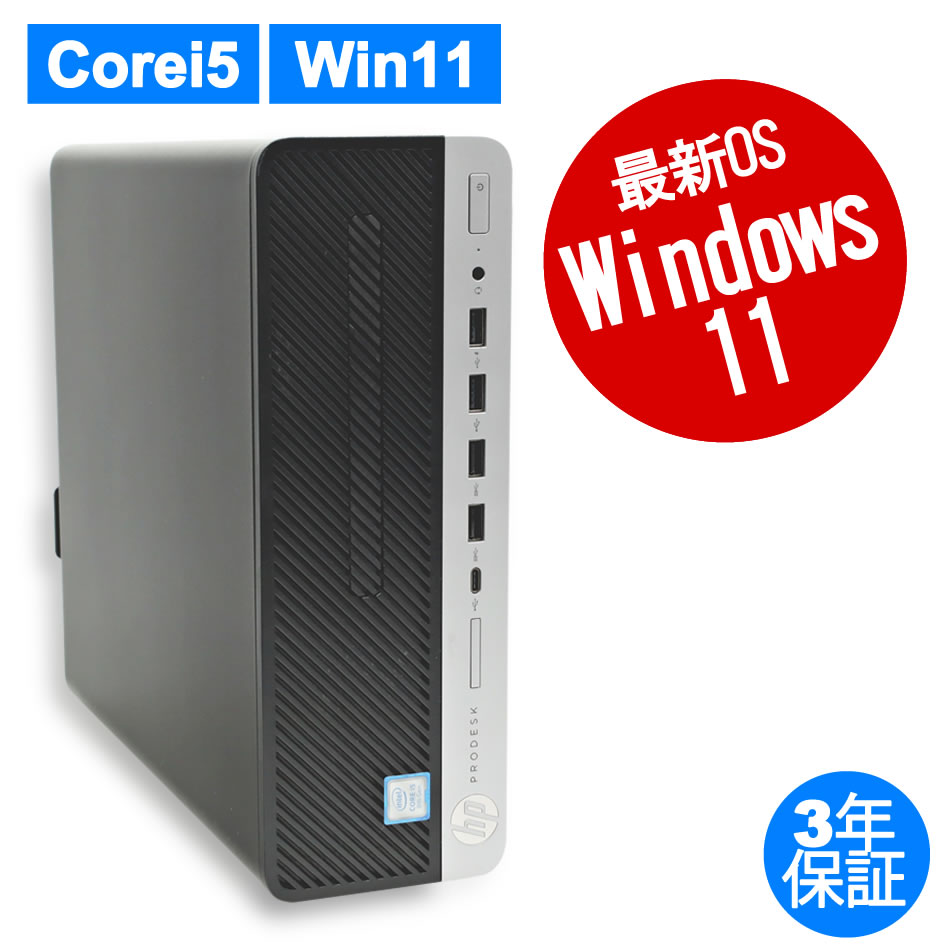 HP★ProDesk 600 G1 SFF デスクトップPC Win10 i5