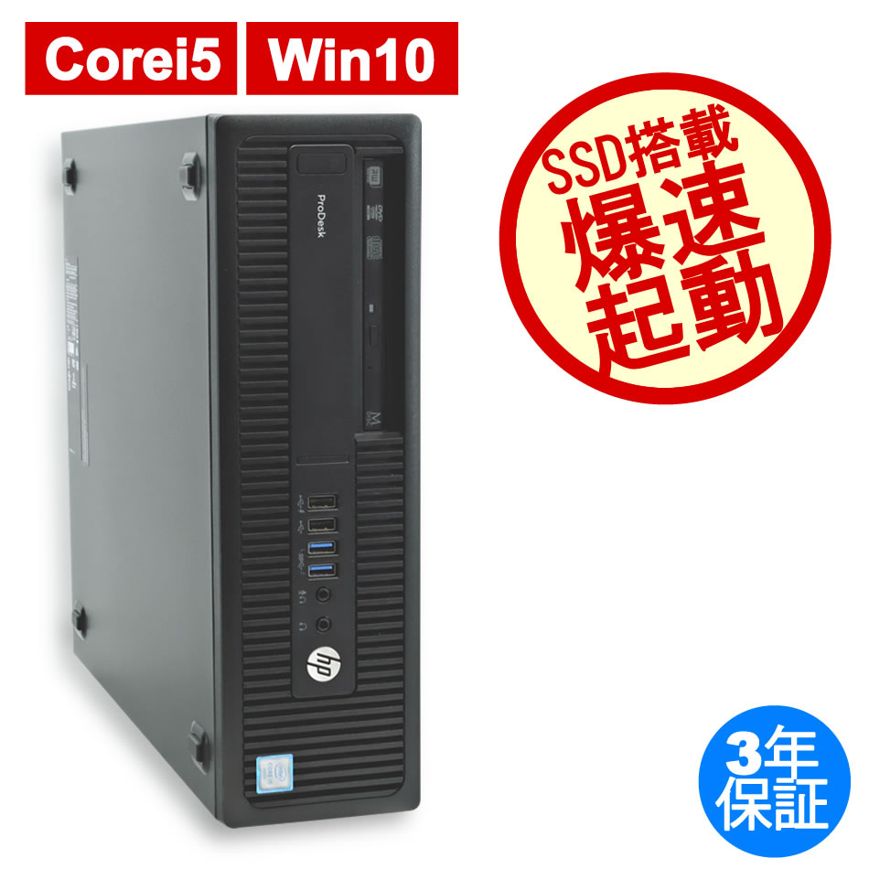 HP [16GB増設済]PRODESK 600 G2 [新品SSD] 中古デスクトップパソコン