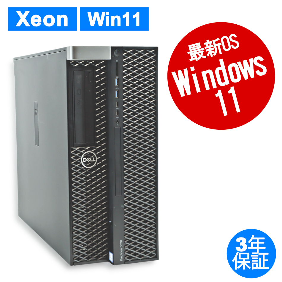 新品入荷 訳あり！DELL Precision ワークステーション！ Tower 5820