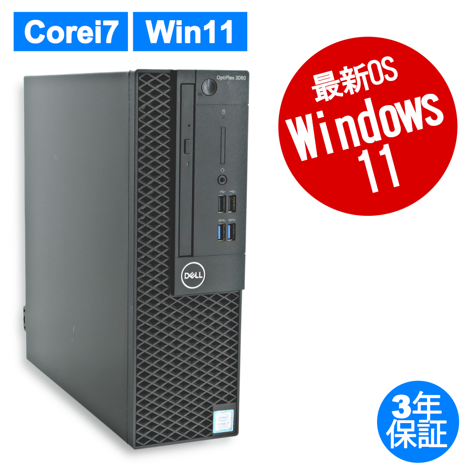 DELL PRECISION 5820 TOWER 中古デスクトップパソコン：中古パソコン