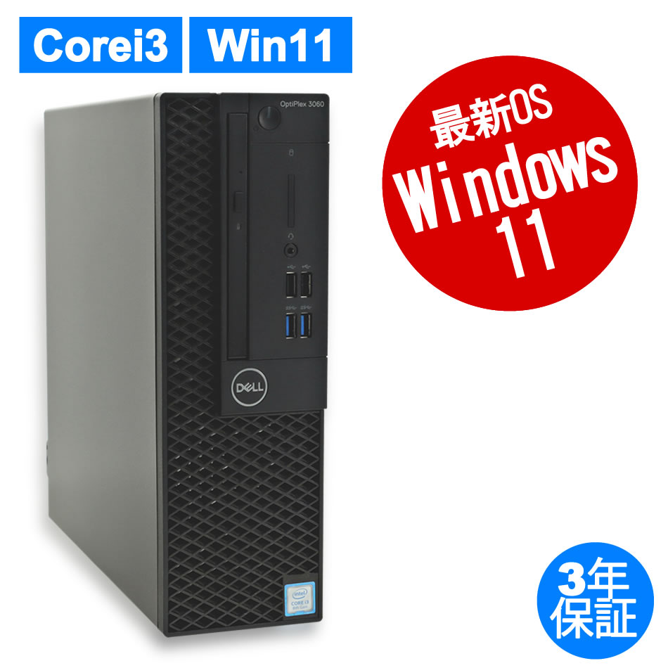 たしろ屋 HP Prodesk 600 G5 SFF☆Corei3 第9世代 - crumiller.com