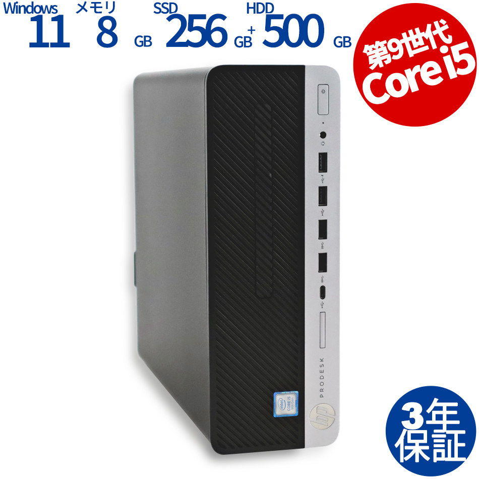 HP [8GB増設済]PRODESK 600 G5 [新品SSD] 