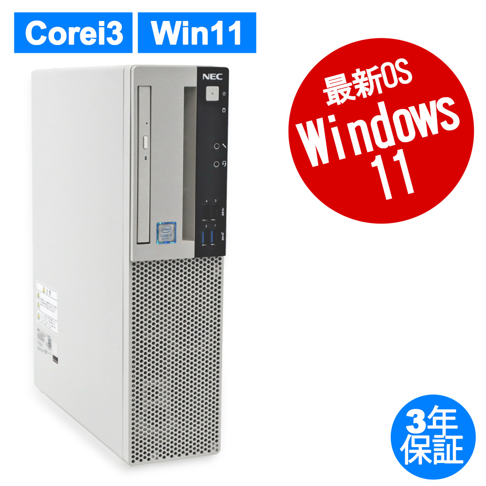 NEC：中古パソコン 中古PC販売20年以上の老舗PC WRAP