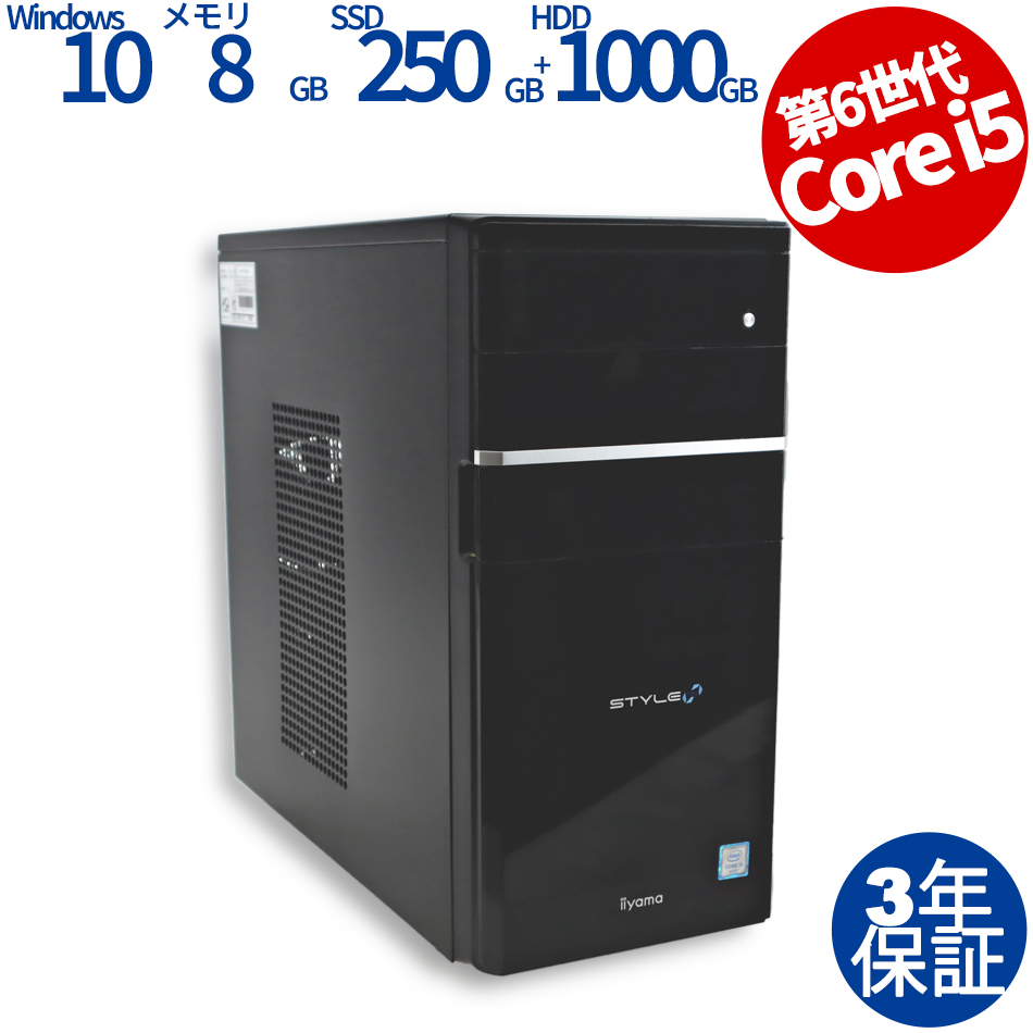BTOパソコン Iiyama デスクトップパソコン PC SSD250GB - デスクトップ型PC