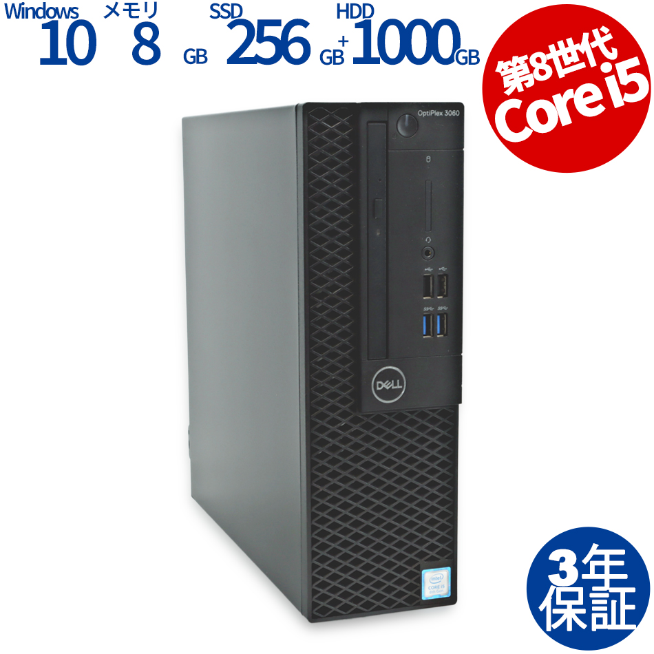 DELL [16GB増設済]OPTIPLEX 3060 [新品SSD] 中古デスクトップパソコン