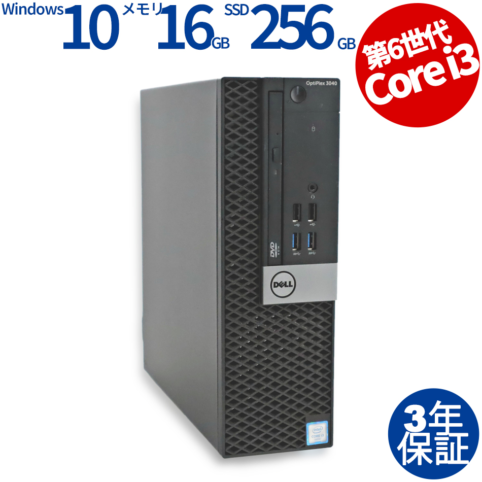 省スペース デスクトップパソコン ランク標準～：中古パソコン 中古PC