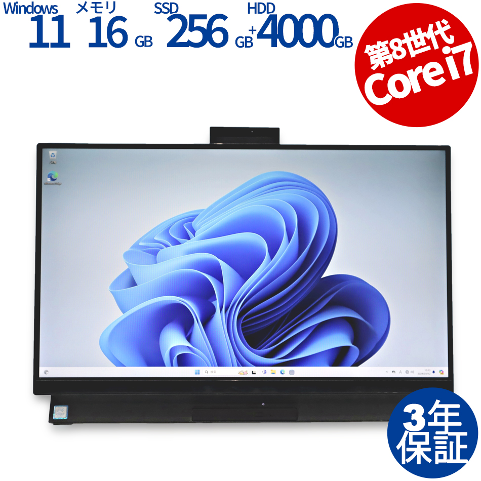 NEC [8GB増設済]LAVIE DESK ALL-IN-ONE DA770/MAB [新品SSD] 中古