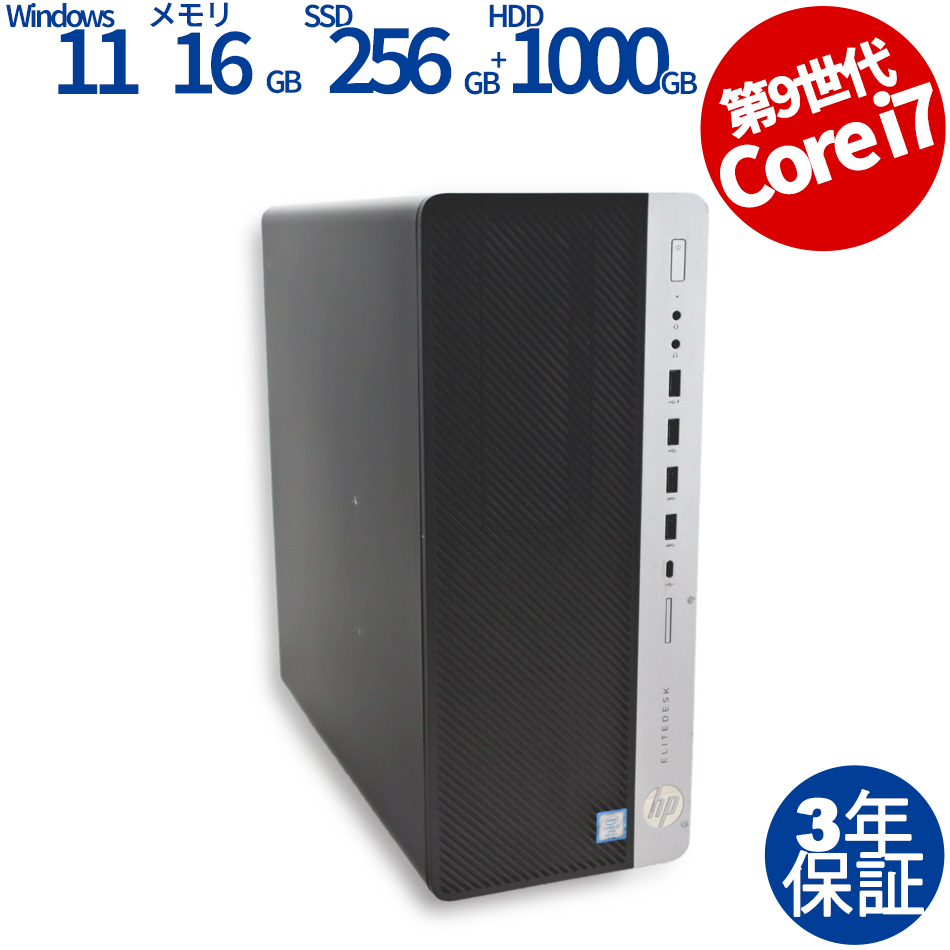 HP ELITEDESK 800 G5 TWR [新品SSD] 中古デスクトップパソコン：中古