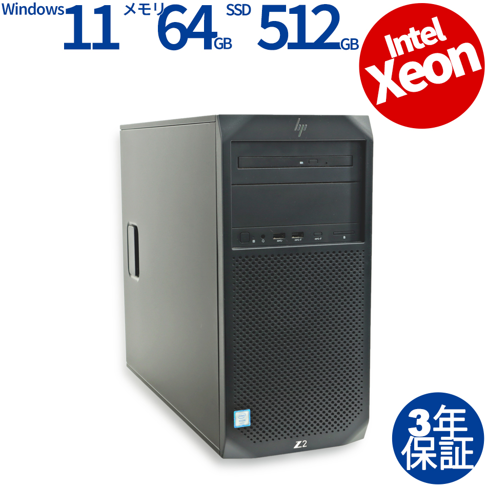 HP Z2 TOWER G4 WORKSTATION 中古デスクトップパソコン：中古パソコン 