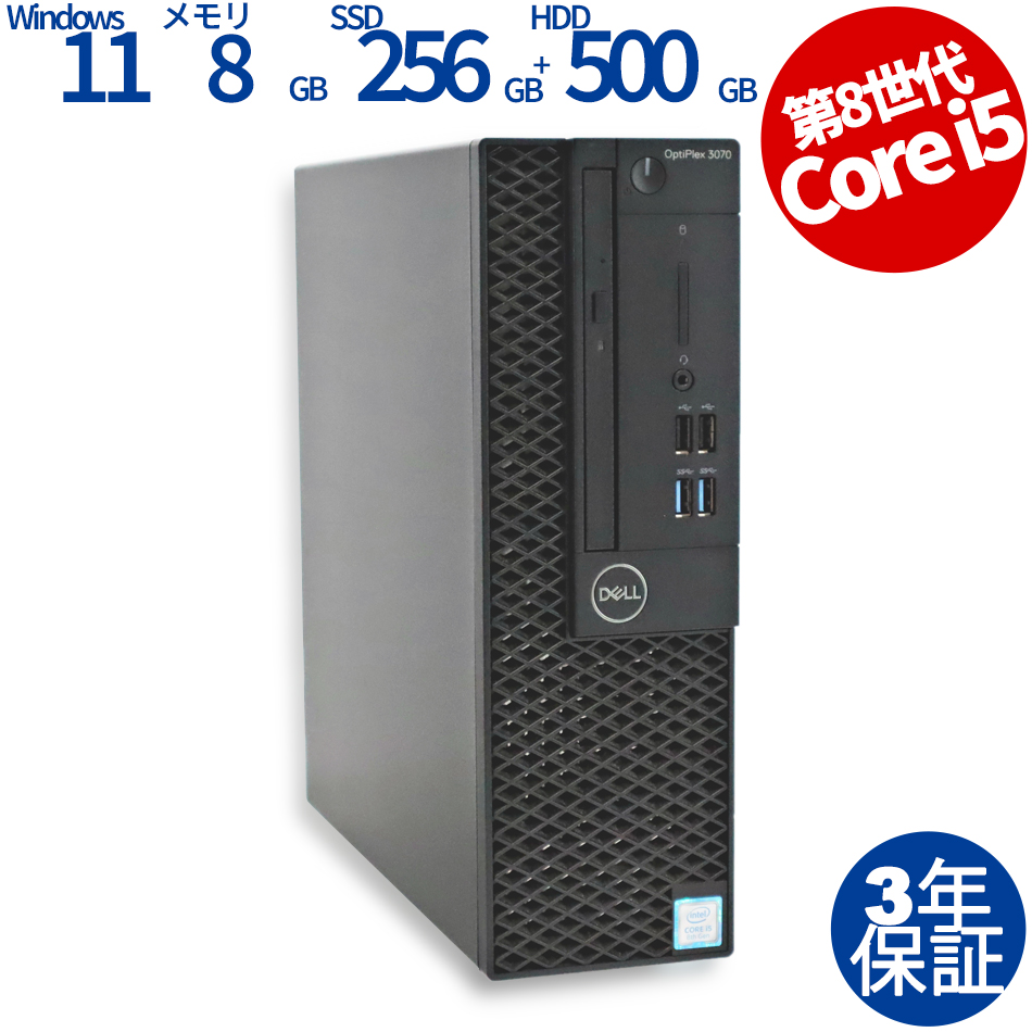 DELL OPTIPLEX 3070 [新品SSD] 