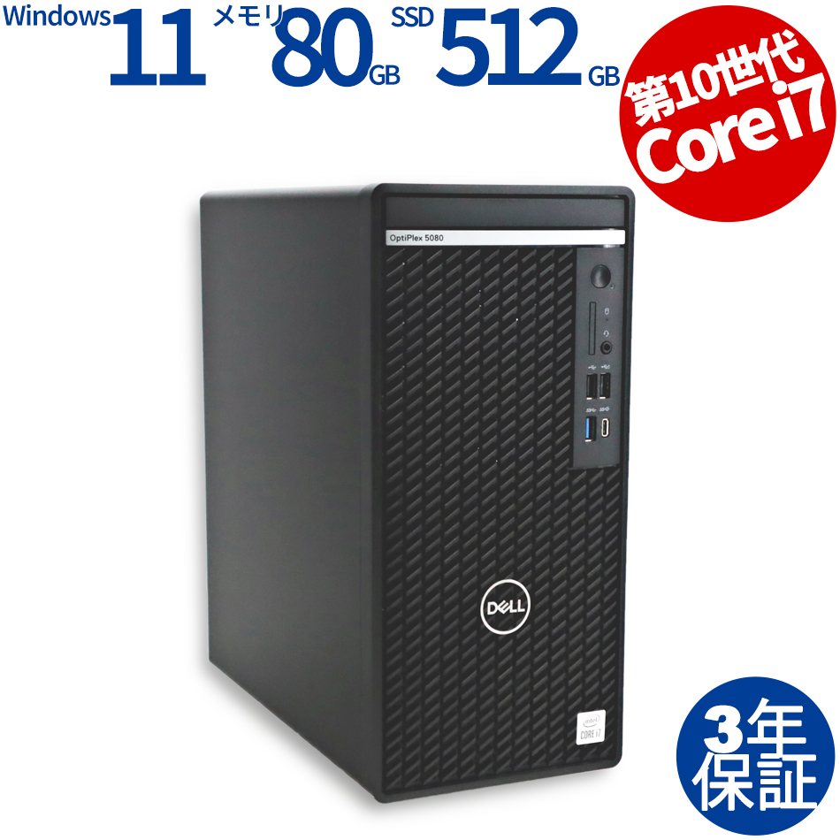 DELL [Microsoft Office Personal 2019付属]OPTIPLEX 5080 TOWER 
