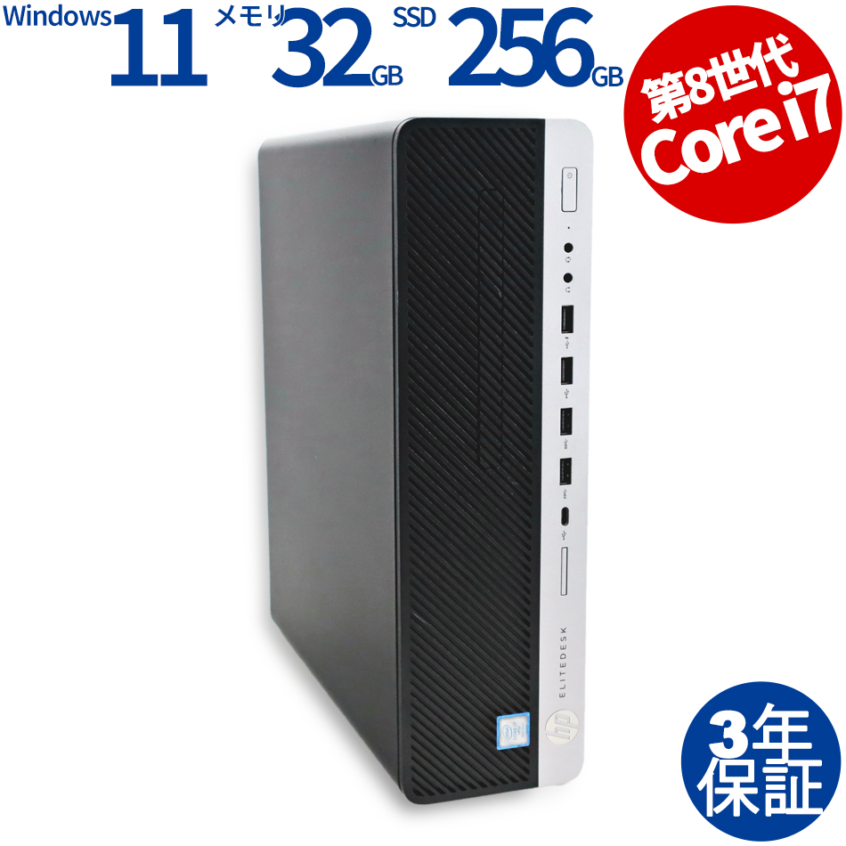HP ELITEDESK 800 G4 [新品SSD] 