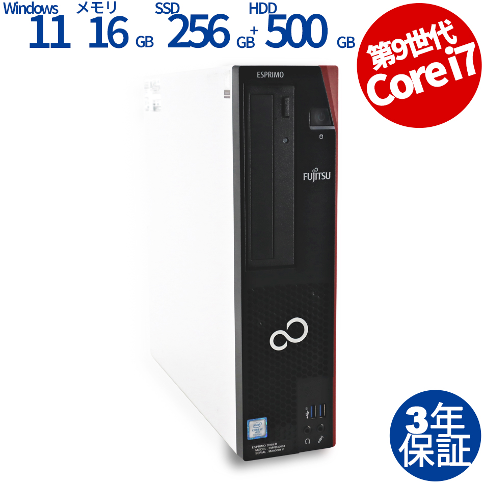 富士通 ESPRIMO D958/D [新品SSD] FMVD42001