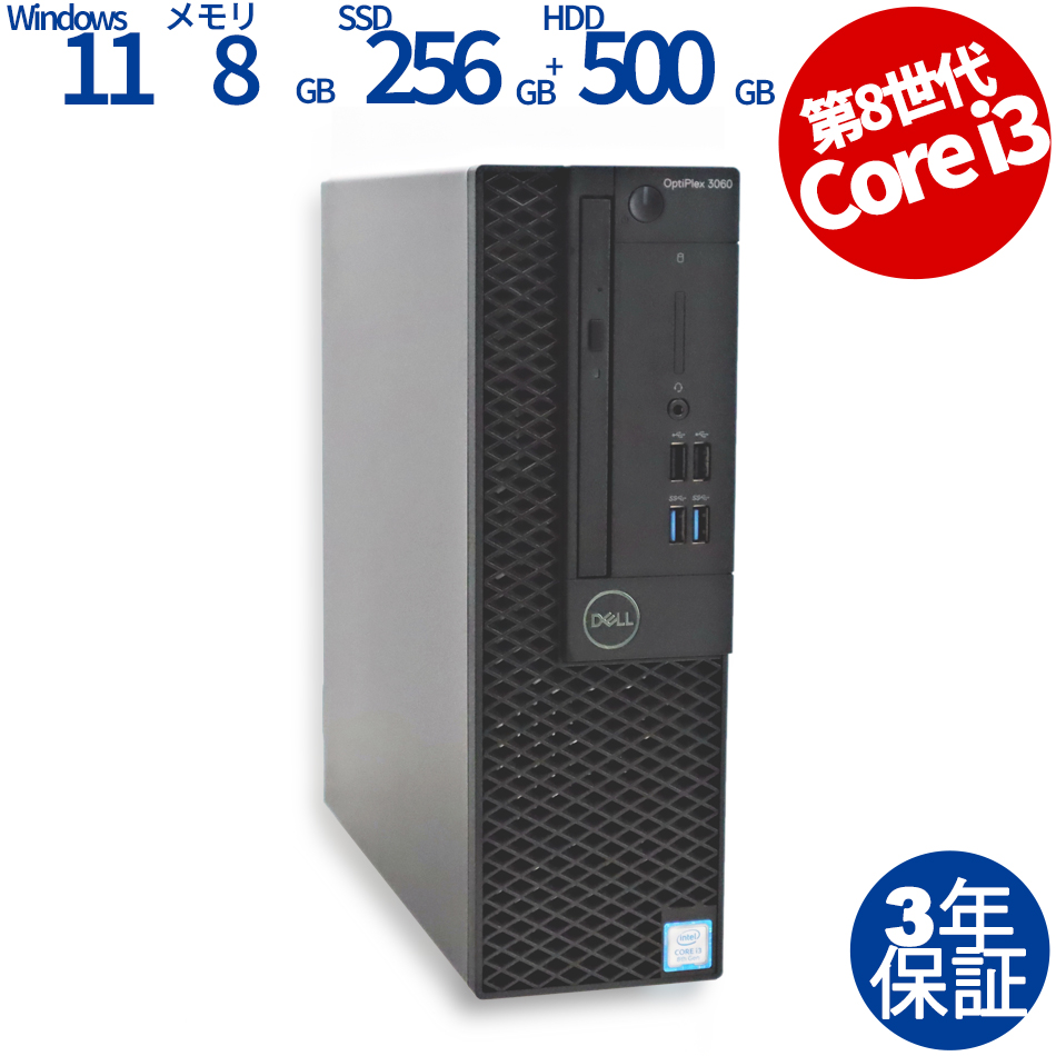 DELL [16GB増設済][Microsoft Office H&B 2019付属]OPTIPLEX 3060 [新品SSD] 