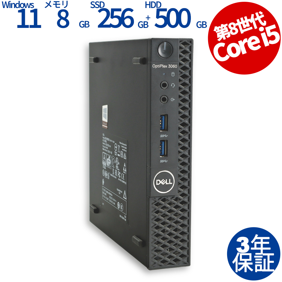 DELL [16GB増設済][Microsoft Office H&B 2019付属]OPTIPLEX 3060 MICRO 