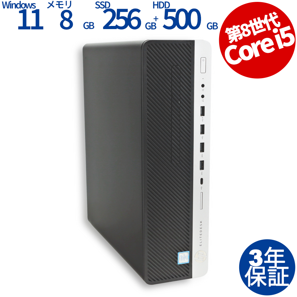 HP ELITEDESK 800 G4 [新品SSD] 