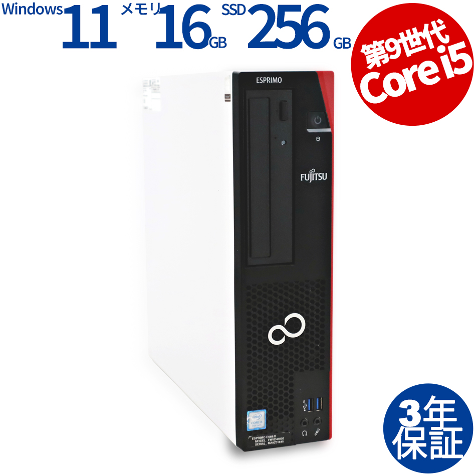 富士通 [8GB増設済][Microsoft Office Personal 2019付属]ESPRIMO D588/B FMVD43002