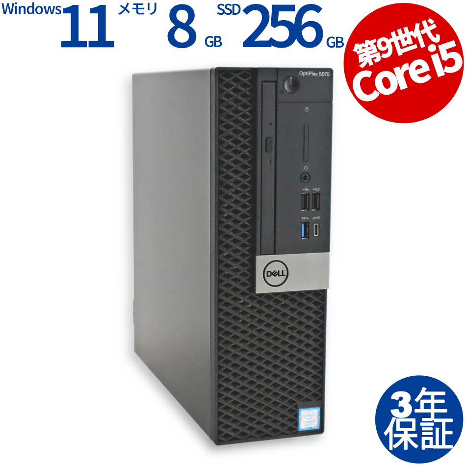 DELL OPTIPLEX 5070 [新品SSD] 