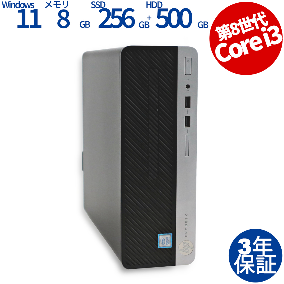 HP [8GB増設済][Microsoft Office Personal 2021付属]PRODESK 400 G5 [新品SSD] 