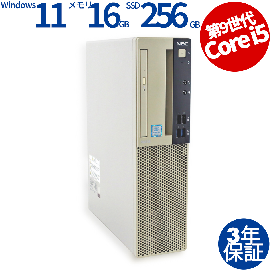 NEC [Microsoft Office Personal 2019付属]MATE MUM29L-5 [新品SSD] PC-MUM29LZ6CCS5