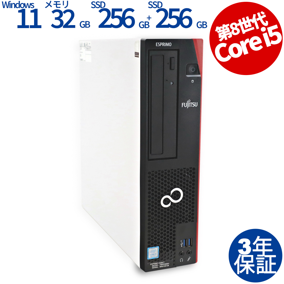 富士通 [Microsoft Office Personal 2021付属]ESPRIMO D588/V・D588/T FMVD40001・FMVD38001