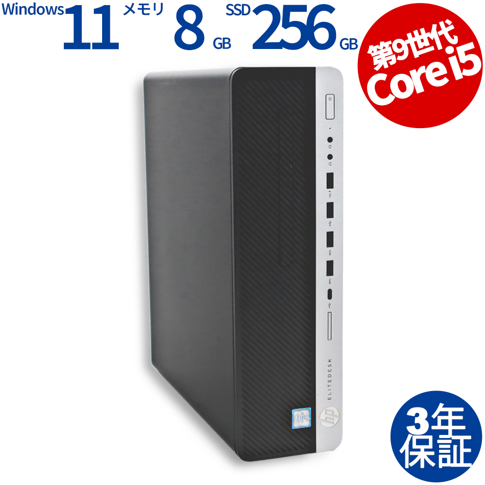 HP [8GB増設済][Microsoft Office Personal 2019付属]ELITEDESK 800 G5 