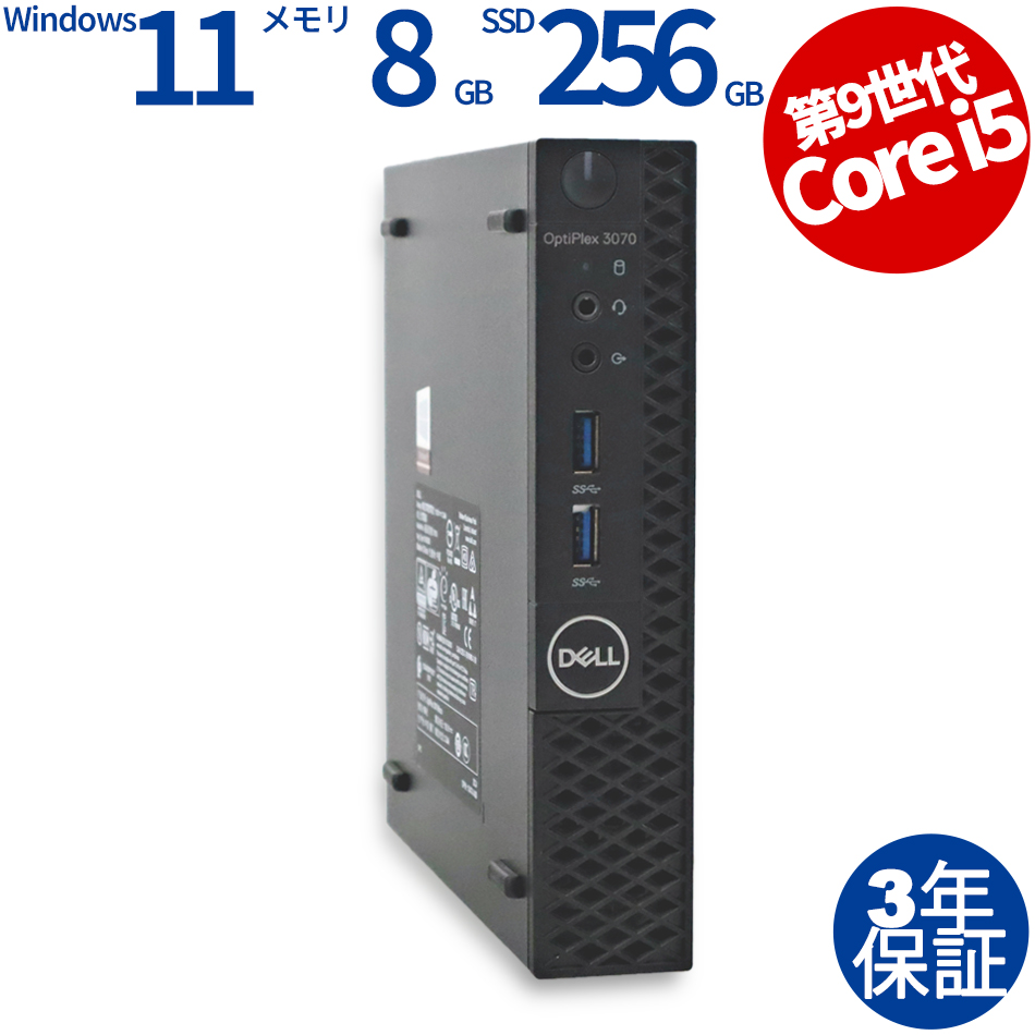 DELL [4GB増設済][Microsoft Office Personal 2021付属]OPTIPLEX 3070 MICRO 