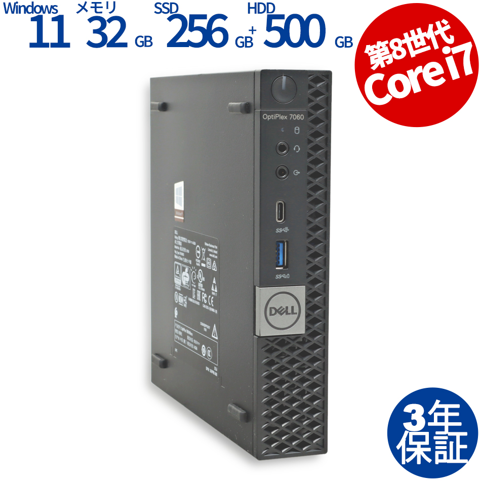 DELL [Microsoft Office Personal 2021付属]OPTIPLEX 7060 MICRO 