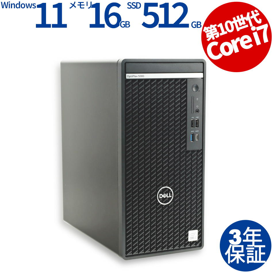 DELL [8GB増設済][Microsoft Office H&B 2019付属]OPTIPLEX 5080 MT 