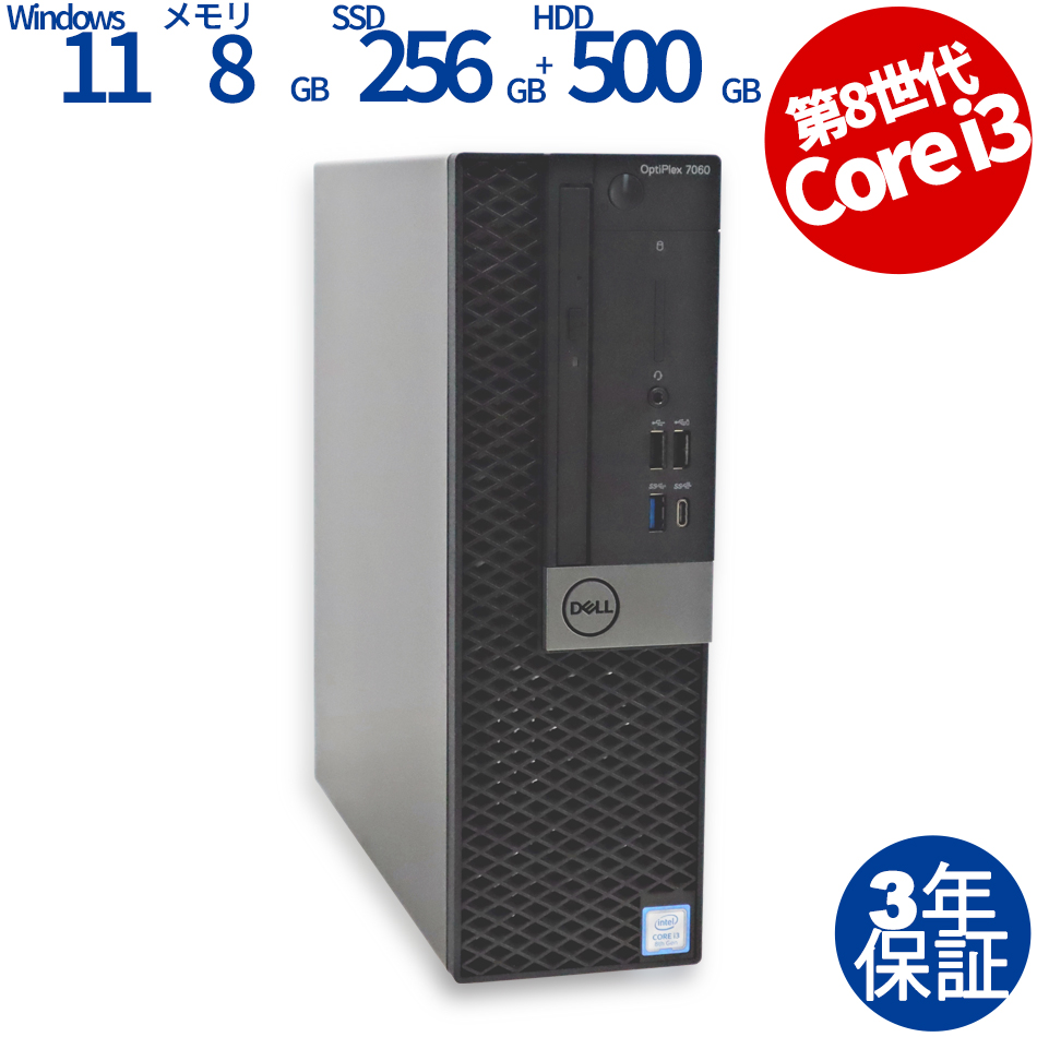 DELL [4GB増設済][Microsoft Office Personal 2019付属]OPTIPLEX 7060 [新品SSD] 