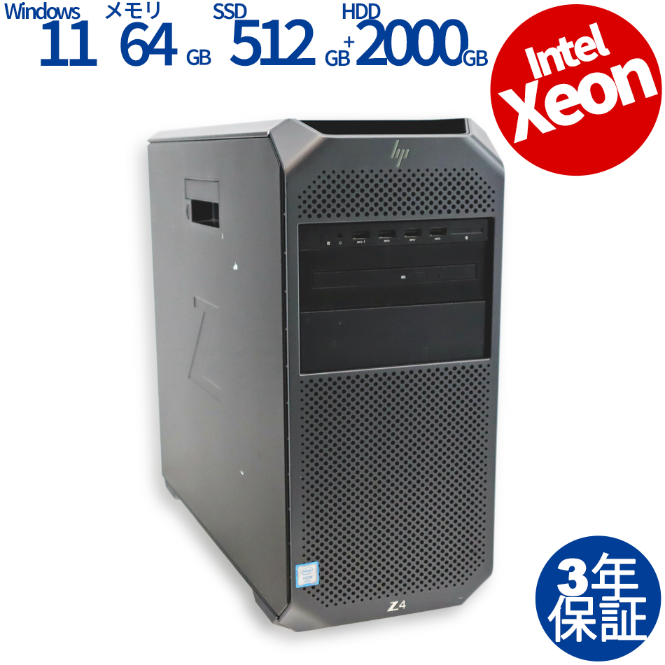 HP Z4 G4 WORKSTATION 