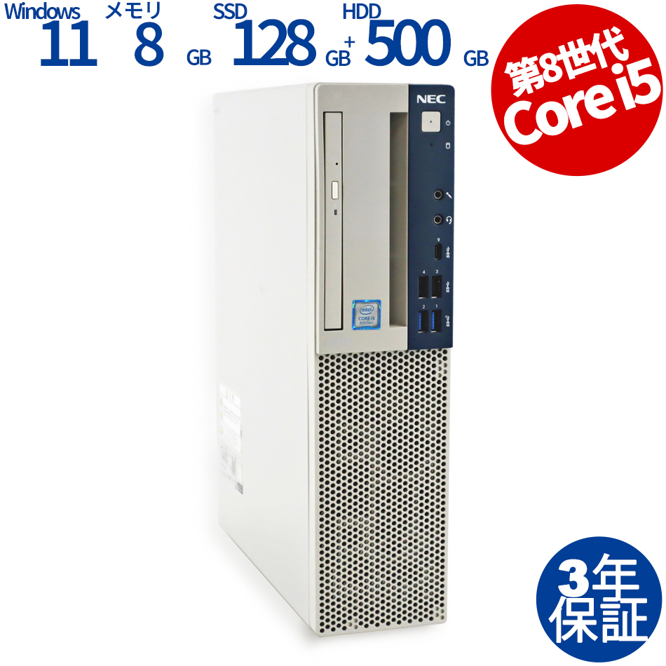 NEC [Microsoft Office Personal 2019付属]MATE MKM30/B-3 PC-MKM30BZG3