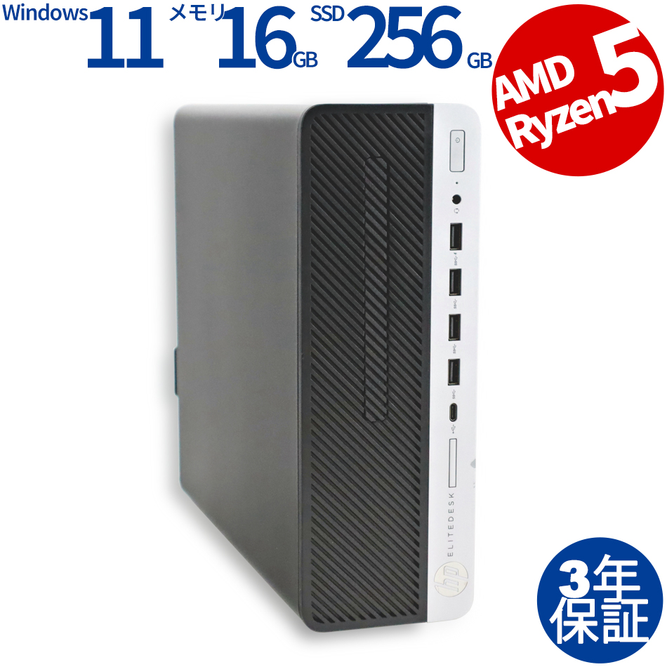 HP ELITEDESK 705 G5 