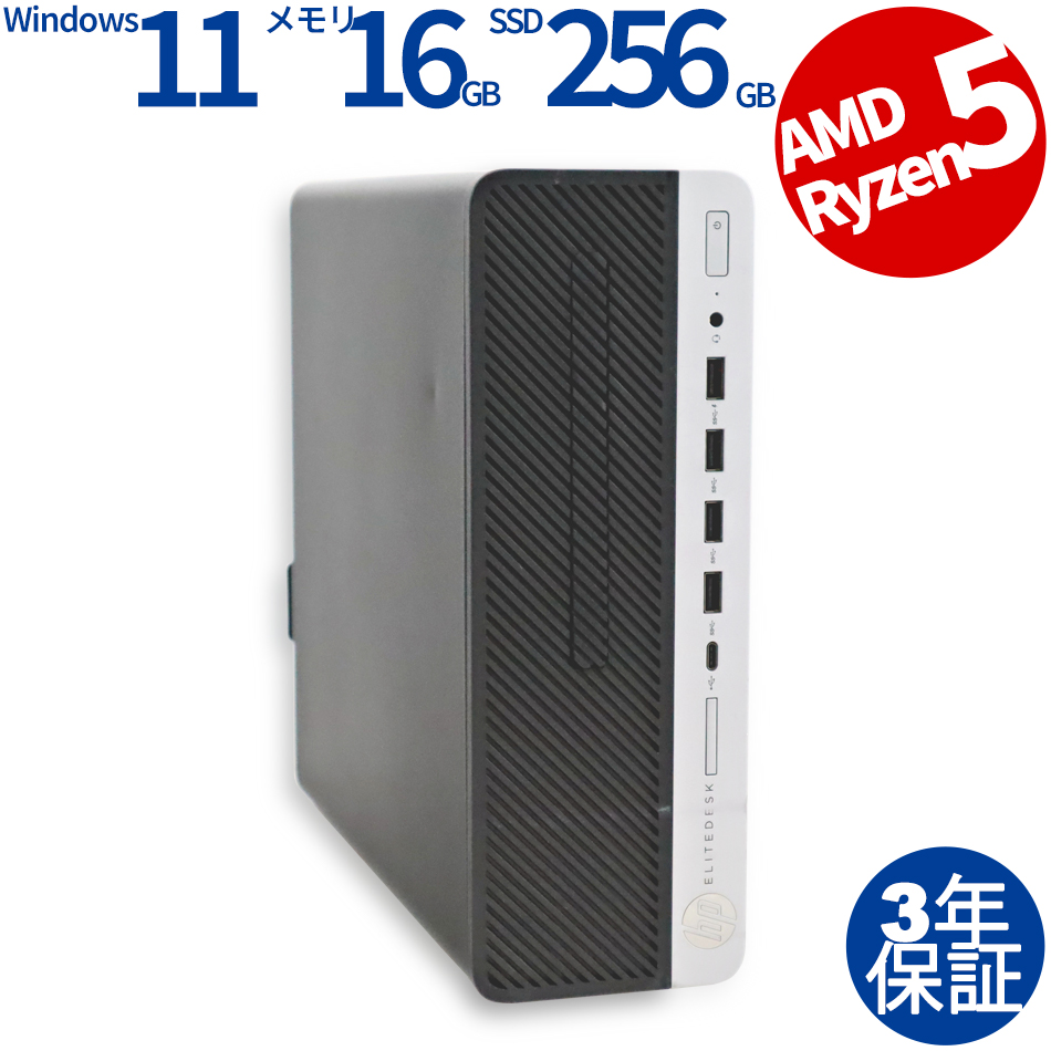 HP [32GB増設済]ELITEDESK 705 G5 