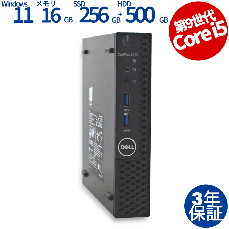 DELL [Microsoft Office Personal 2019付属]OPTIPLEX 3070 MICRO 