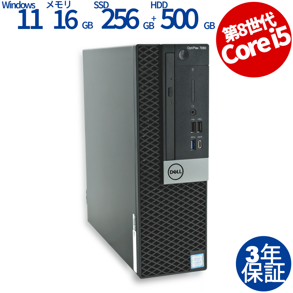 DELL [Microsoft Office H&B 2019付属]OPTIPLEX 7060 [新品SSD] 