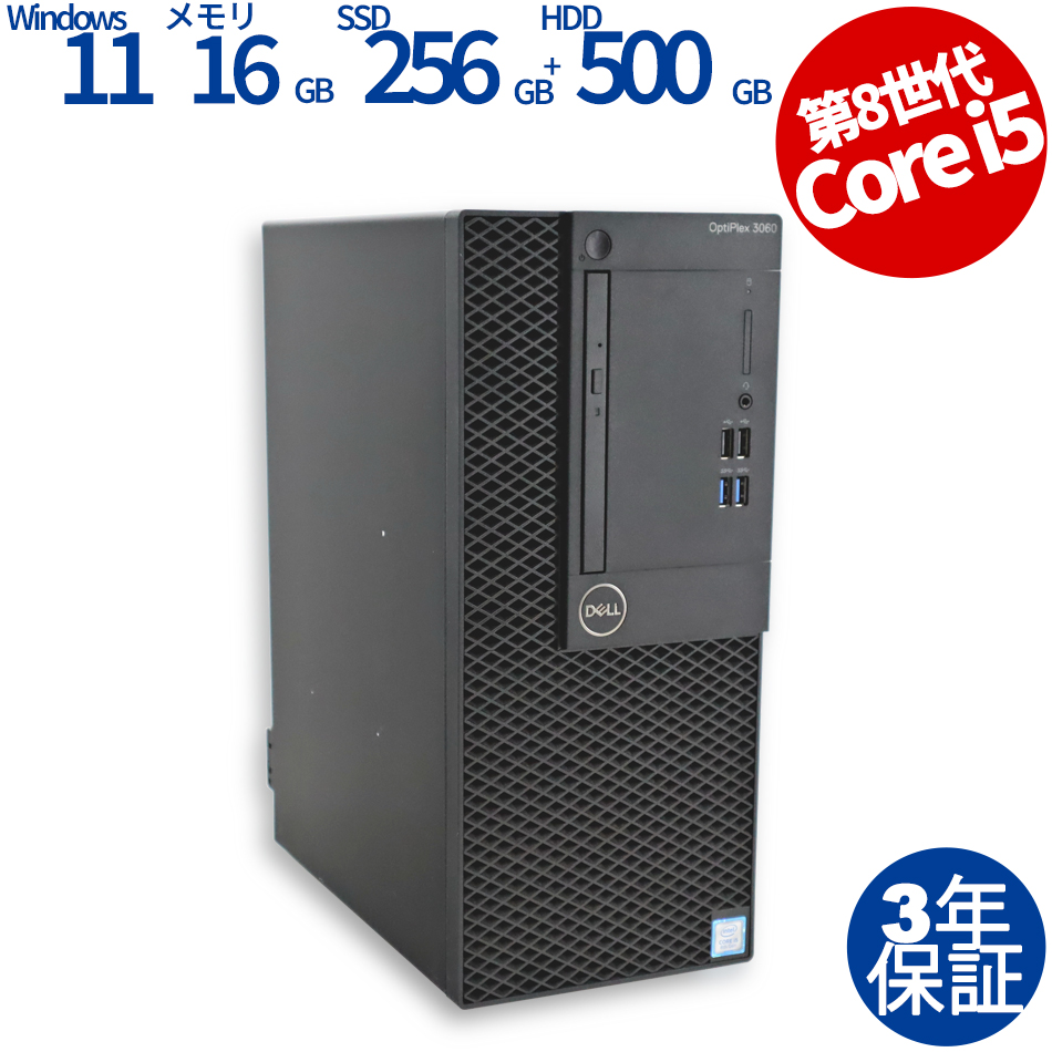 DELL [16GB増設済][Microsoft Office Personal 2021付属]OPTIPLEX 3060 MT [新品SSD] 